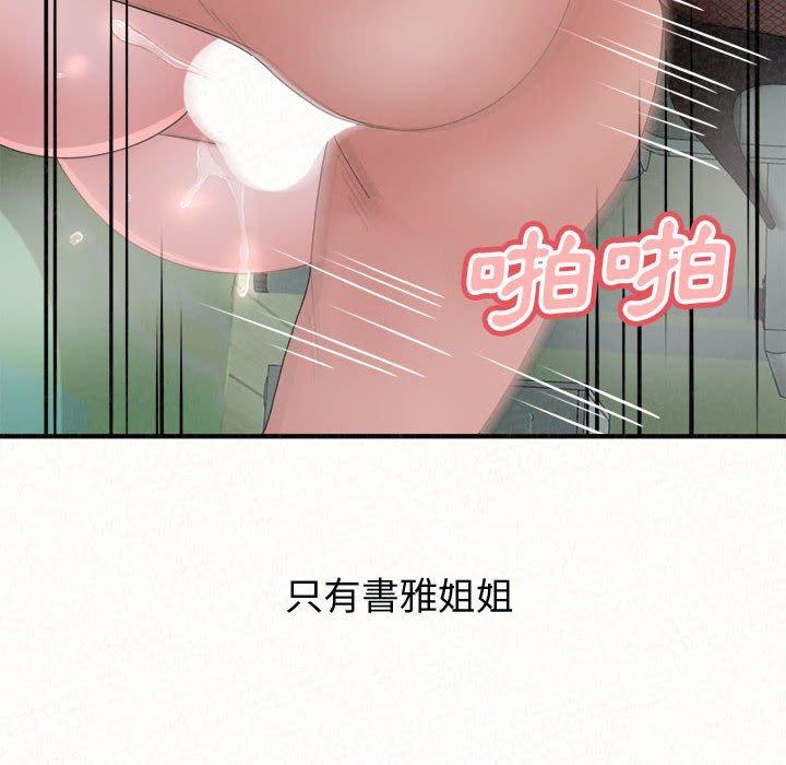 韩漫H漫画 姊姊都哈我  - 点击阅读 第44话 127