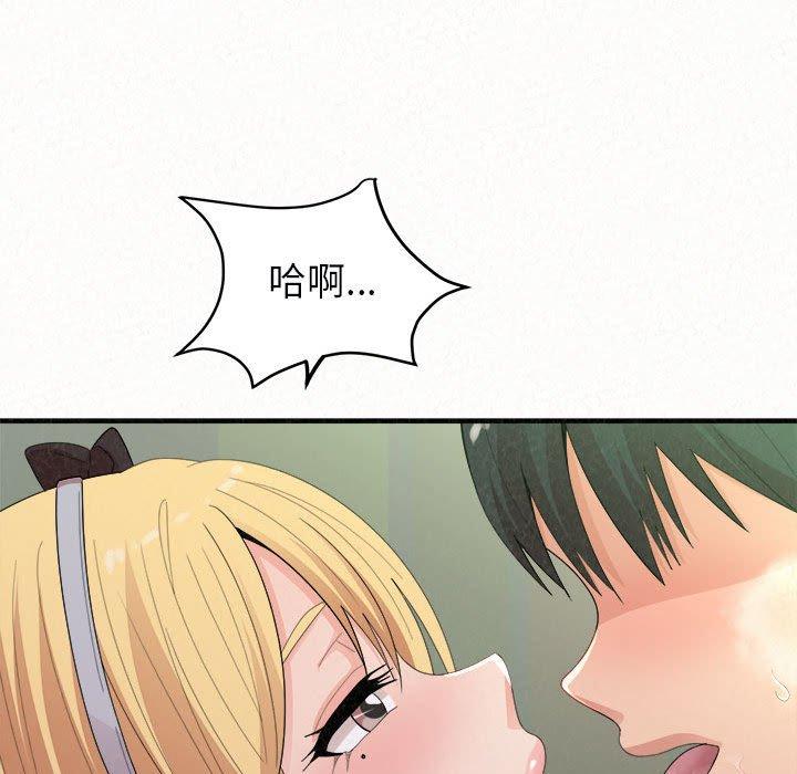 姊姊都哈我 在线观看 第44話 漫画图片92