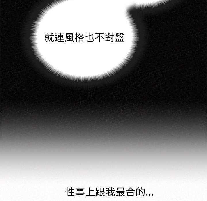 姊姊都哈我 在线观看 第44話 漫画图片124