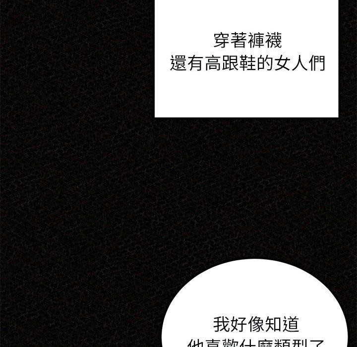 姊姊都哈我 在线观看 第44話 漫画图片58