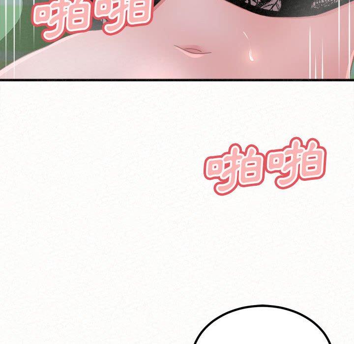 姊姊都哈我 在线观看 第44話 漫画图片133