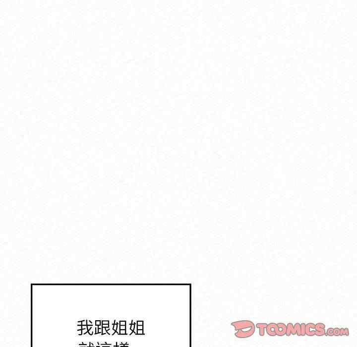 姊姊都哈我 在线观看 第44話 漫画图片138