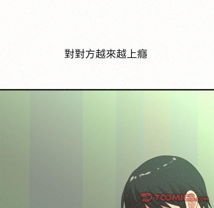 姊姊都哈我 在线观看 第44話 漫画图片156