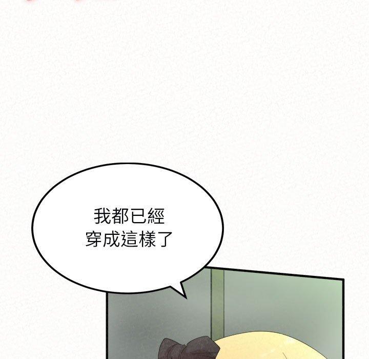 姊姊都哈我 在线观看 第44話 漫画图片70