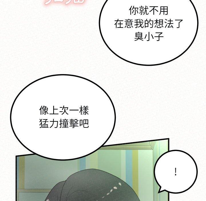 姊姊都哈我 在线观看 第44話 漫画图片72