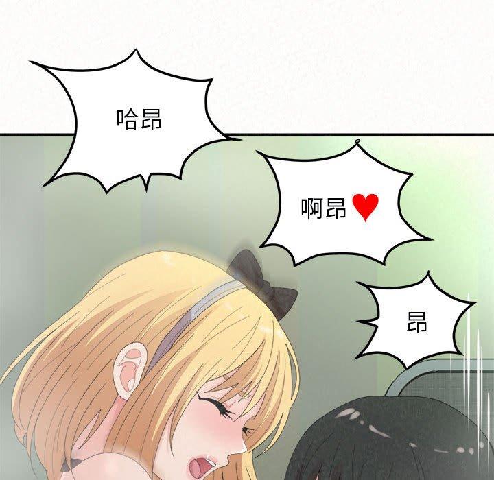 姊姊都哈我 在线观看 第44話 漫画图片94