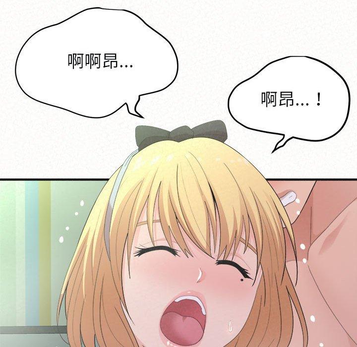 姊姊都哈我 在线观看 第44話 漫画图片20