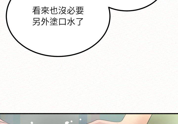 姊姊都哈我 在线观看 第44話 漫画图片4