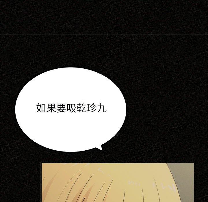 姊姊都哈我 在线观看 第44話 漫画图片61