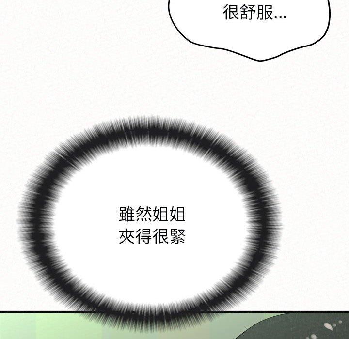 韩漫H漫画 姊姊都哈我  - 点击阅读 第44话 27