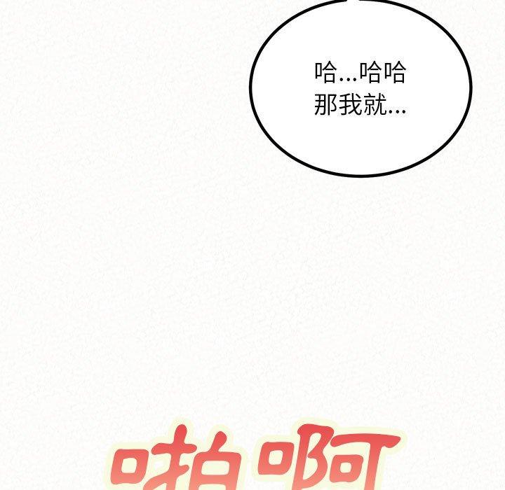 韩漫H漫画 姊姊都哈我  - 点击阅读 第44话 74