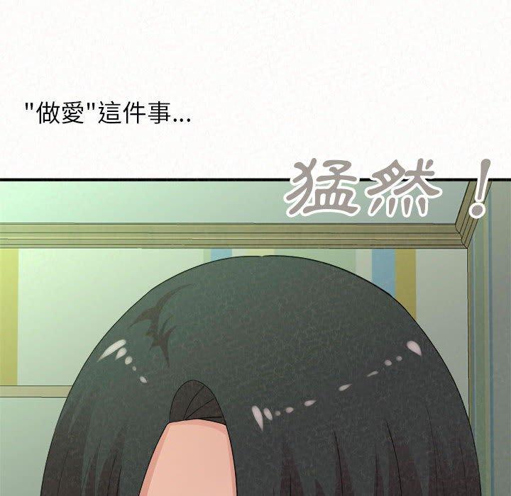 姊姊都哈我 第44話 韩漫图片160