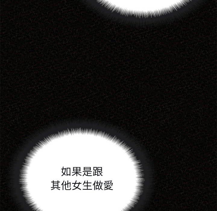 姊姊都哈我 第44話 韩漫图片121