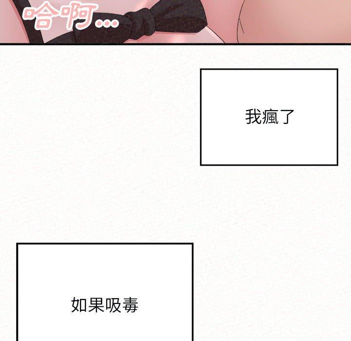 姊姊都哈我 在线观看 第44話 漫画图片148