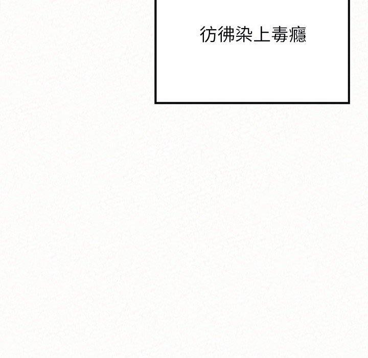 姊姊都哈我 在线观看 第44話 漫画图片154