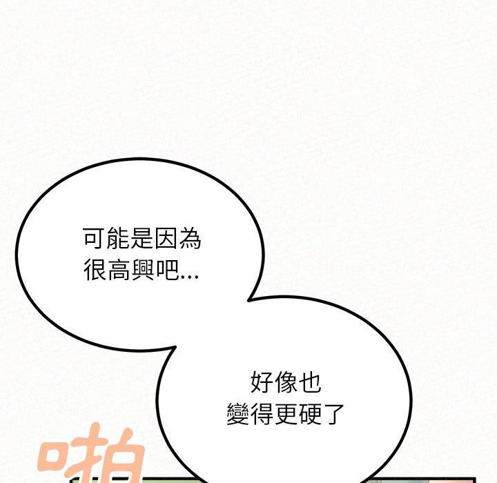 姊姊都哈我 在线观看 第44話 漫画图片33