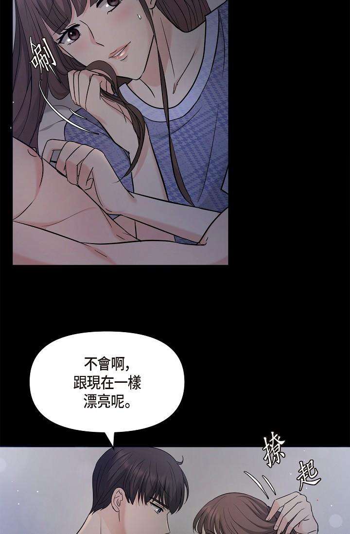 可疑的代表 在线观看 第30話-美京，我愛妳 漫画图片9