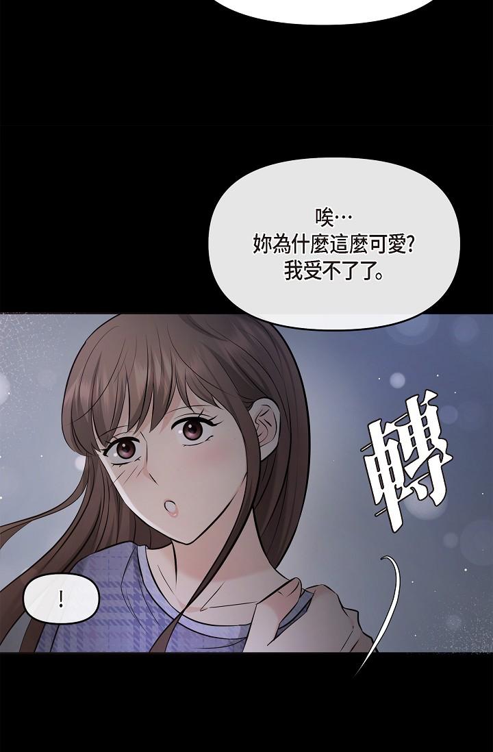 可疑的代表 在线观看 第30話-美京，我愛妳 漫画图片36