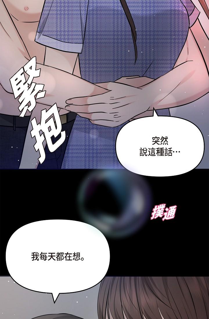 韩漫H漫画 可疑的代表  - 点击阅读 第30话-美京，我爱妳 31