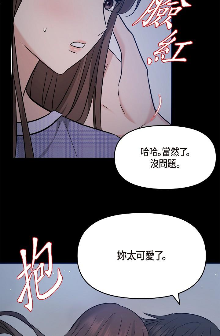 韩漫H漫画 可疑的代表  - 点击阅读 第30话-美京，我爱妳 60