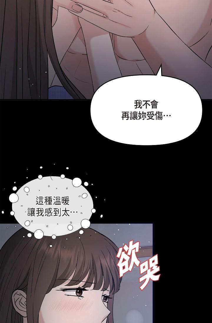 可疑的代表 在线观看 第30話-美京，我愛妳 漫画图片46