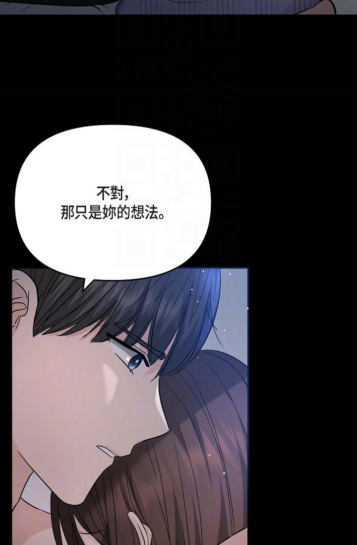 韩漫H漫画 可疑的代表  - 点击阅读 第30话-美京，我爱妳 18