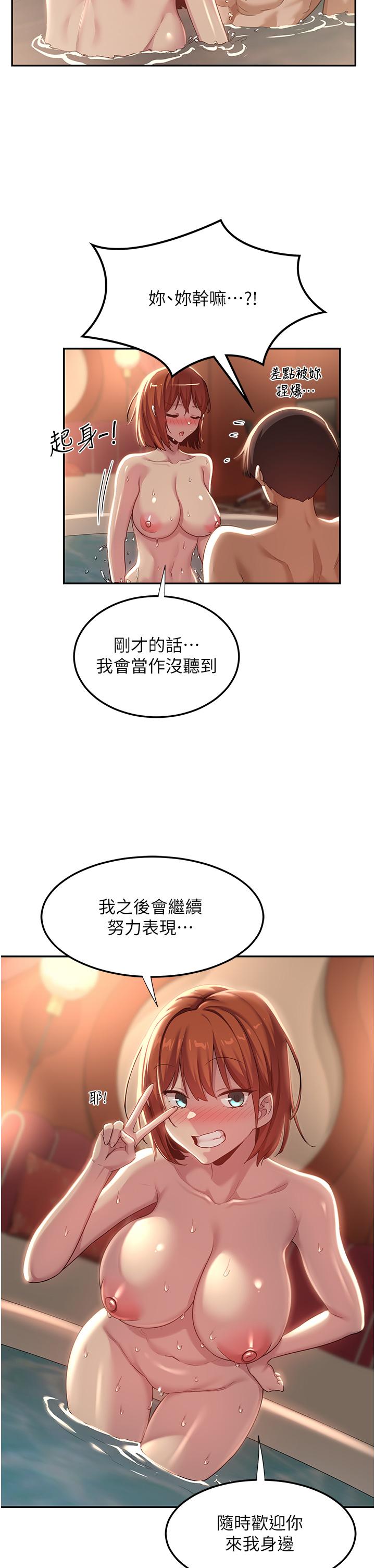 韩漫H漫画 深度交流会  - 点击阅读 第81话-快想办法让我高潮！！ 12