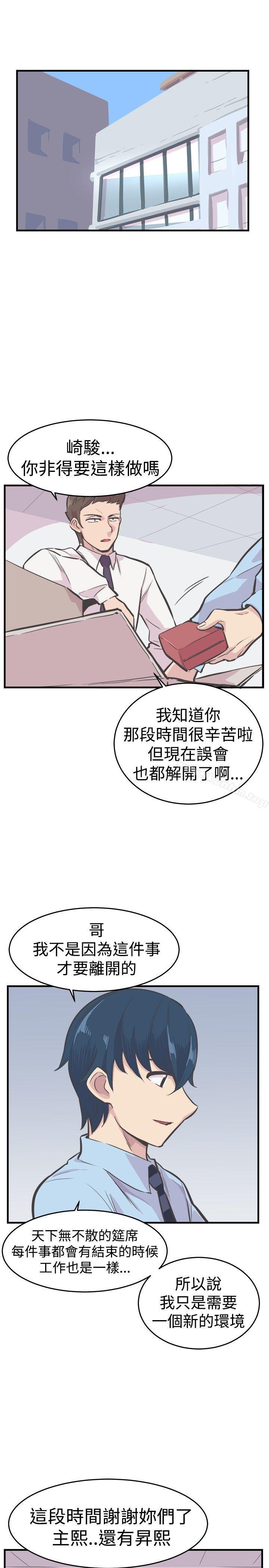 漫画韩国 青春男女   - 立即阅读 第25話第11漫画图片