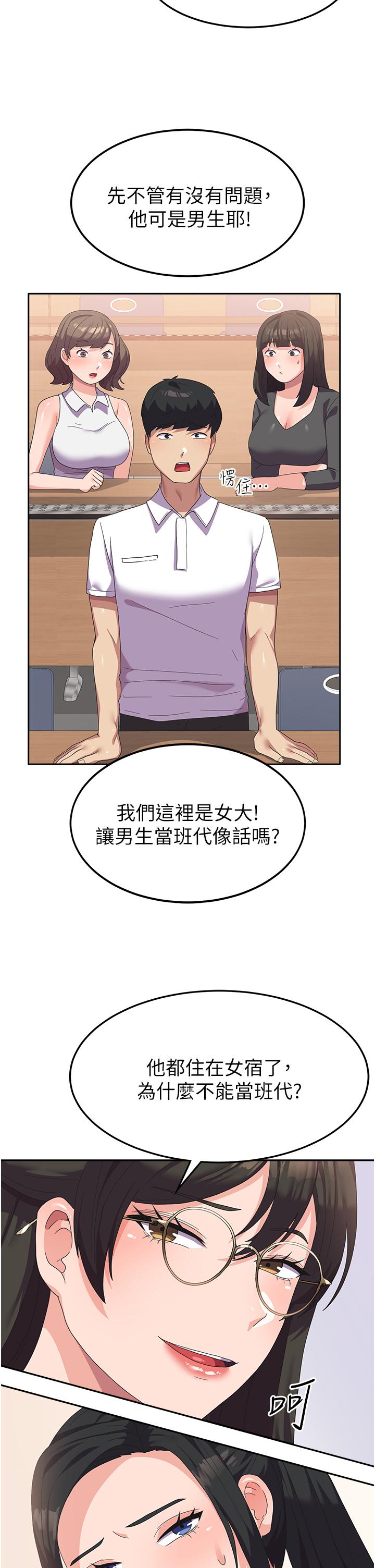 韩漫H漫画 国军女大生  - 点击阅读 第18话-饥渴不已的两位学姐 5