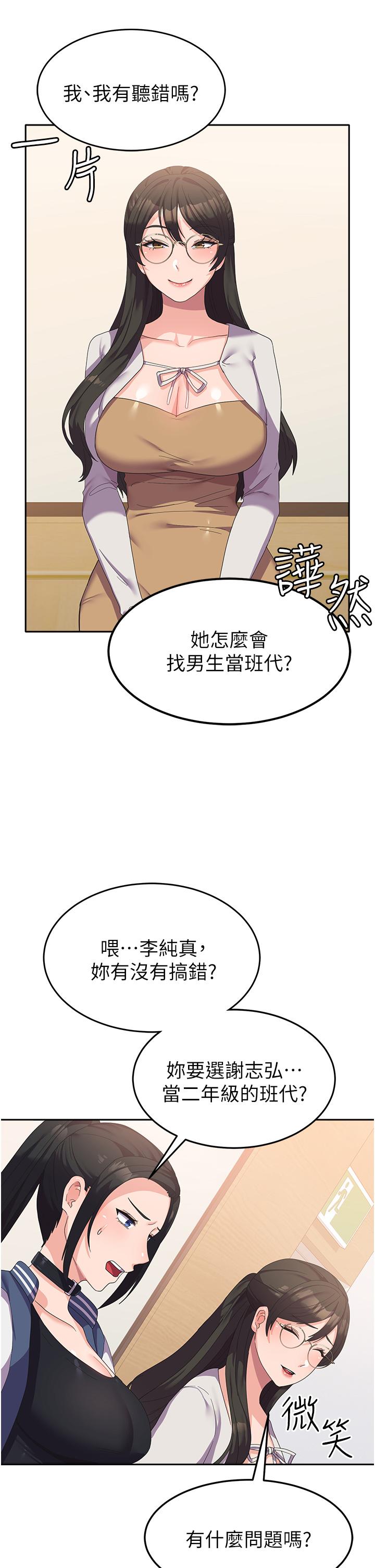 漫画韩国 國軍女大生   - 立即阅读 第18話-飢渴不已的兩位學姐第4漫画图片