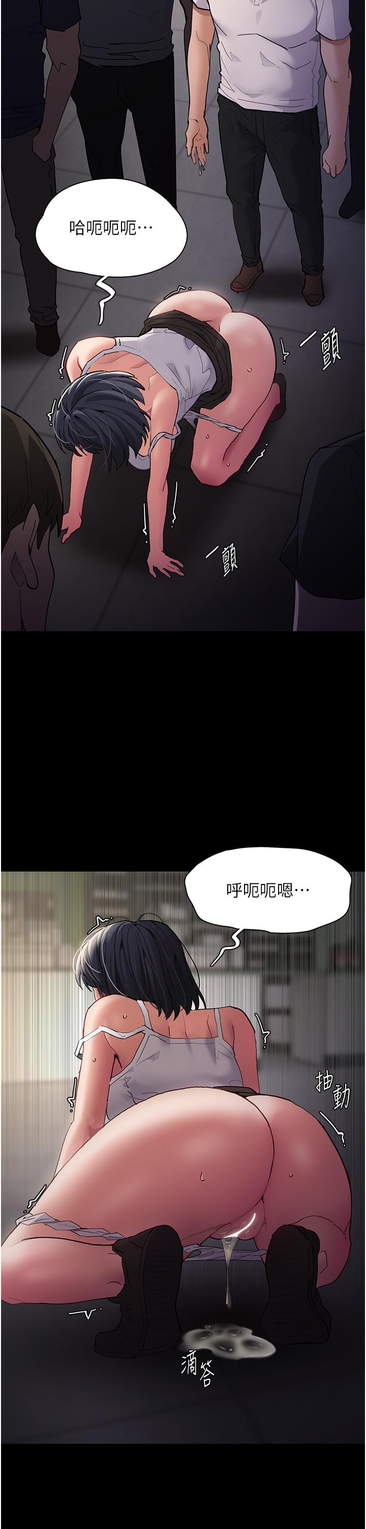 韩漫H漫画 癡汉成瘾  - 点击阅读 第46话-谁会相信当众便溺的破麻？ 2