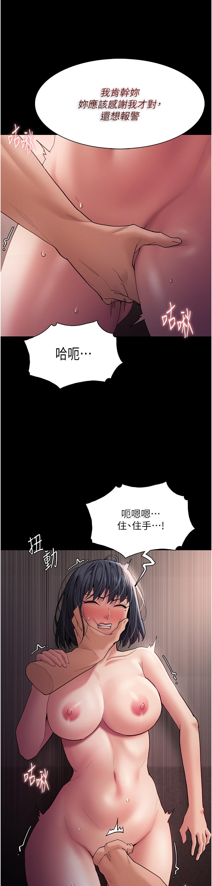 癡漢成癮 在线观看 第46話-誰會相信當眾便溺的破麻？ 漫画图片31