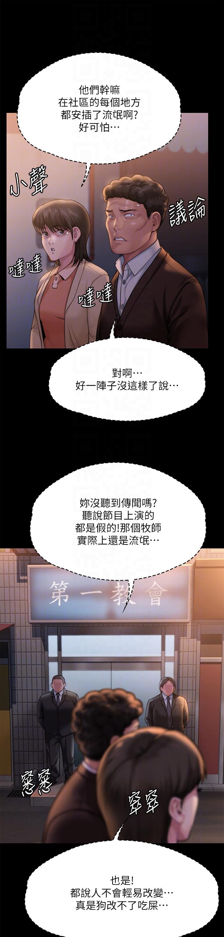 漫画韩国 傀儡   - 立即阅读 第283話-妳的小穴隻能有我的味道！第10漫画图片