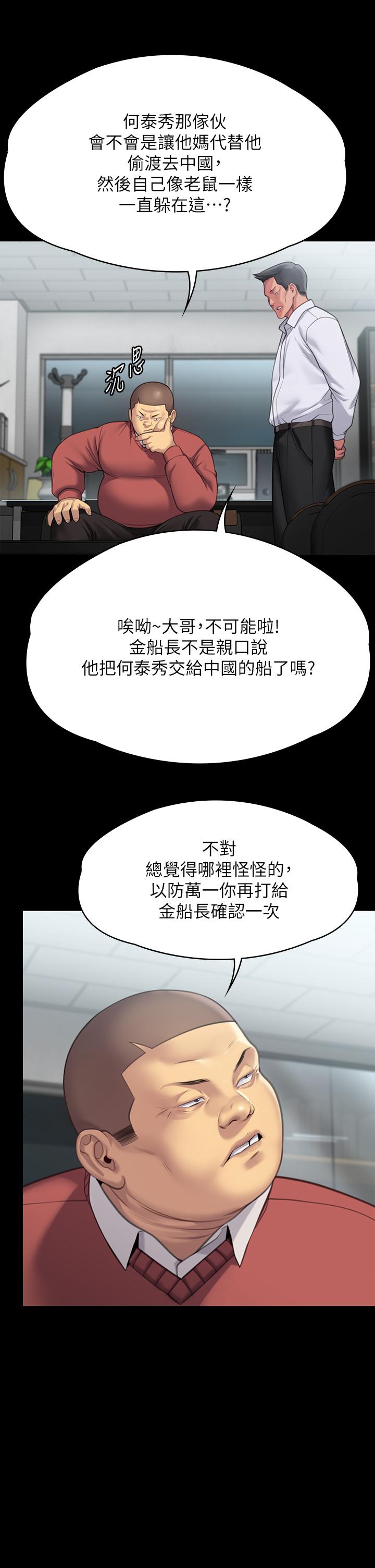 漫画韩国 傀儡   - 立即阅读 第283話-妳的小穴隻能有我的味道！第36漫画图片