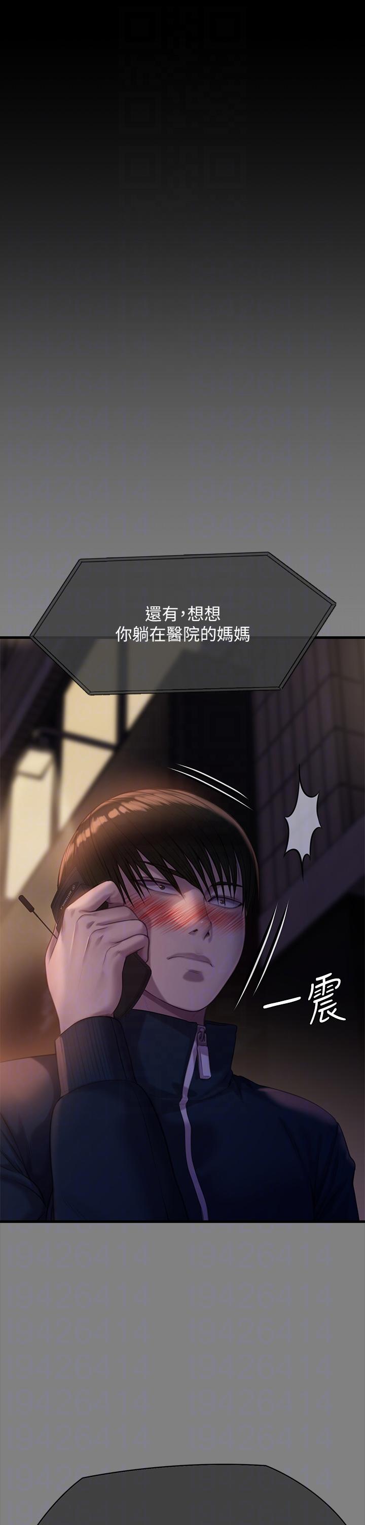 傀儡 在线观看 第283話-妳的小穴隻能有我的味道！ 漫画图片26