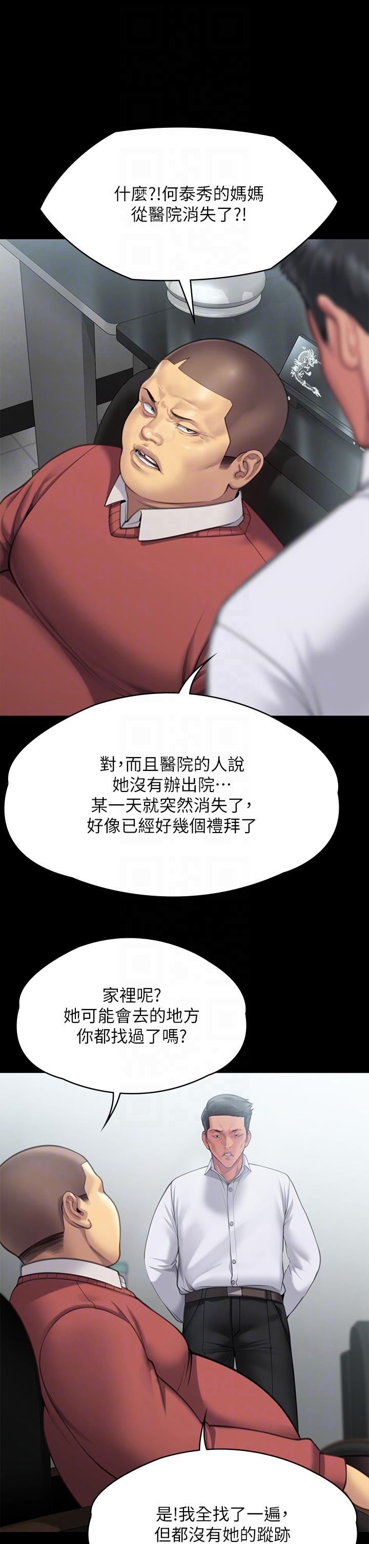 漫画韩国 傀儡   - 立即阅读 第283話-妳的小穴隻能有我的味道！第30漫画图片