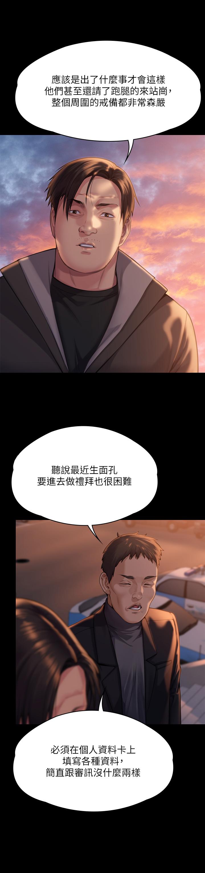 傀儡 在线观看 第283話-妳的小穴隻能有我的味道！ 漫画图片7