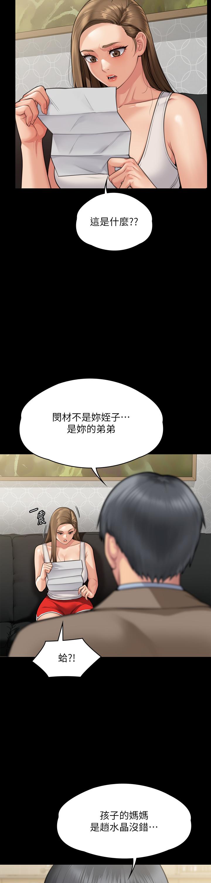 傀儡 在线观看 第283話-妳的小穴隻能有我的味道！ 漫画图片50