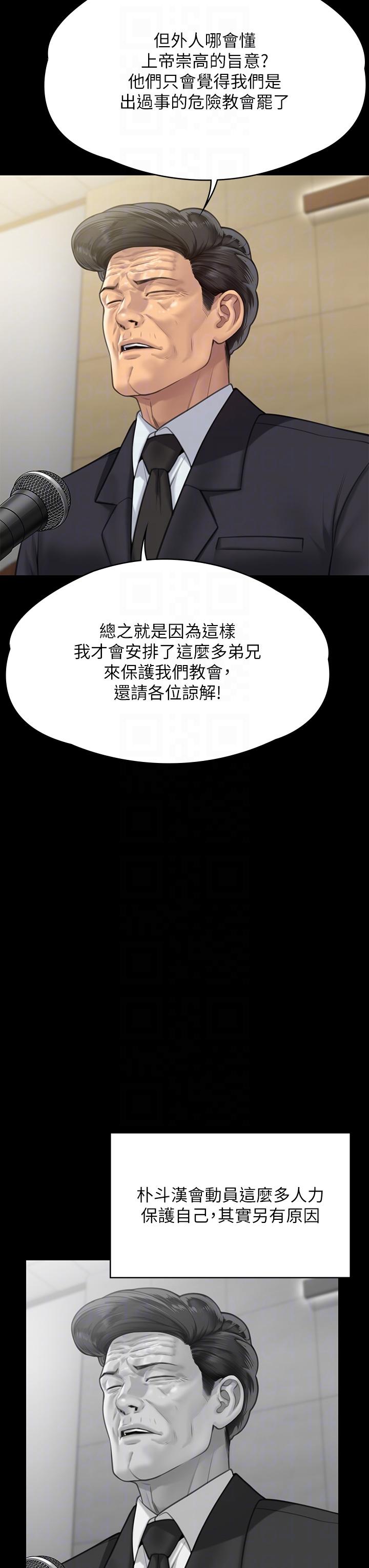 漫画韩国 傀儡   - 立即阅读 第283話-妳的小穴隻能有我的味道！第24漫画图片