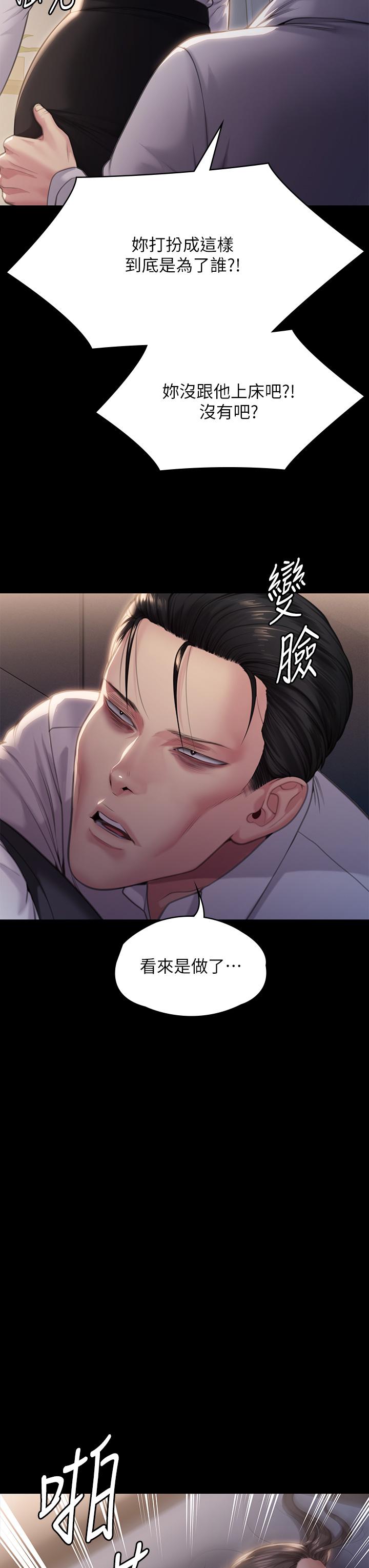 漫画韩国 傀儡   - 立即阅读 第283話-妳的小穴隻能有我的味道！第67漫画图片