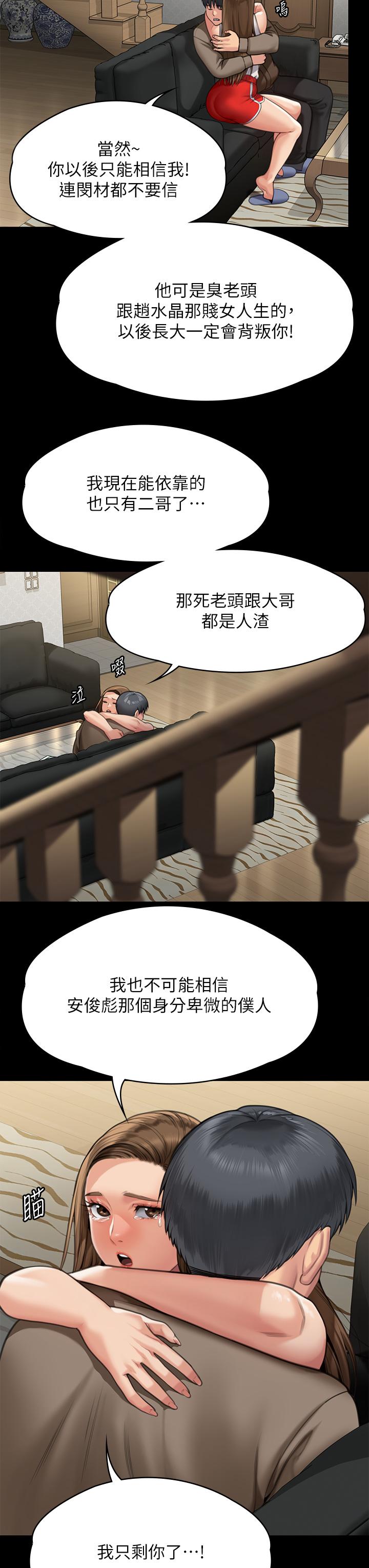 傀儡 在线观看 第283話-妳的小穴隻能有我的味道！ 漫画图片56