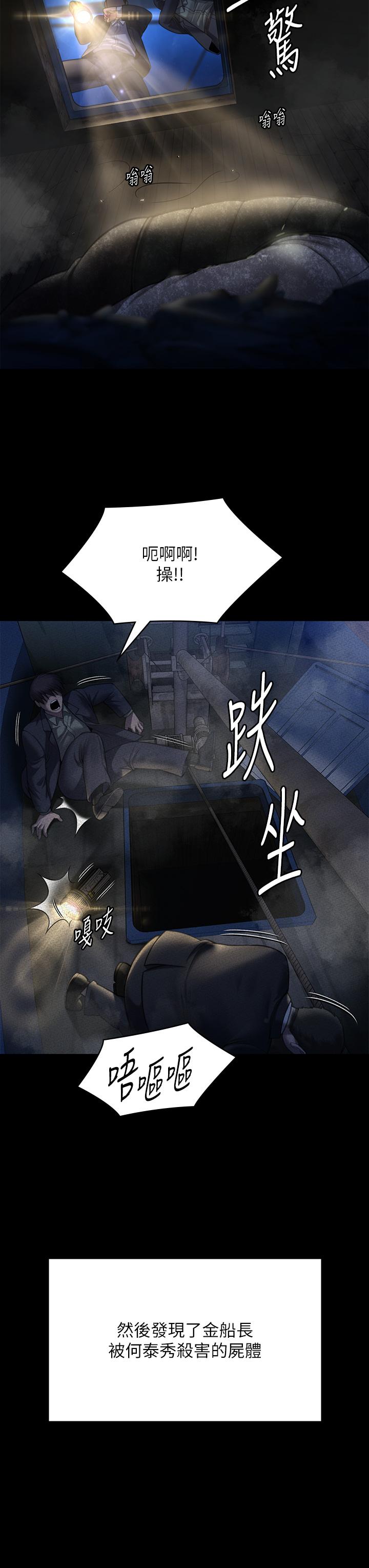 漫画韩国 傀儡   - 立即阅读 第283話-妳的小穴隻能有我的味道！第38漫画图片