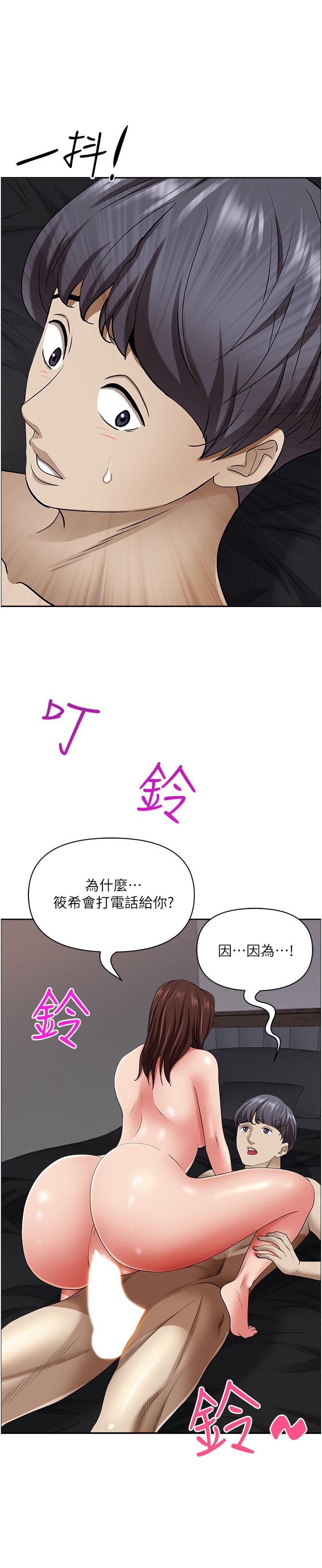 韩漫H漫画 霸佔人妻  - 点击阅读 第90话-害我慾火焚身还烙跑 46