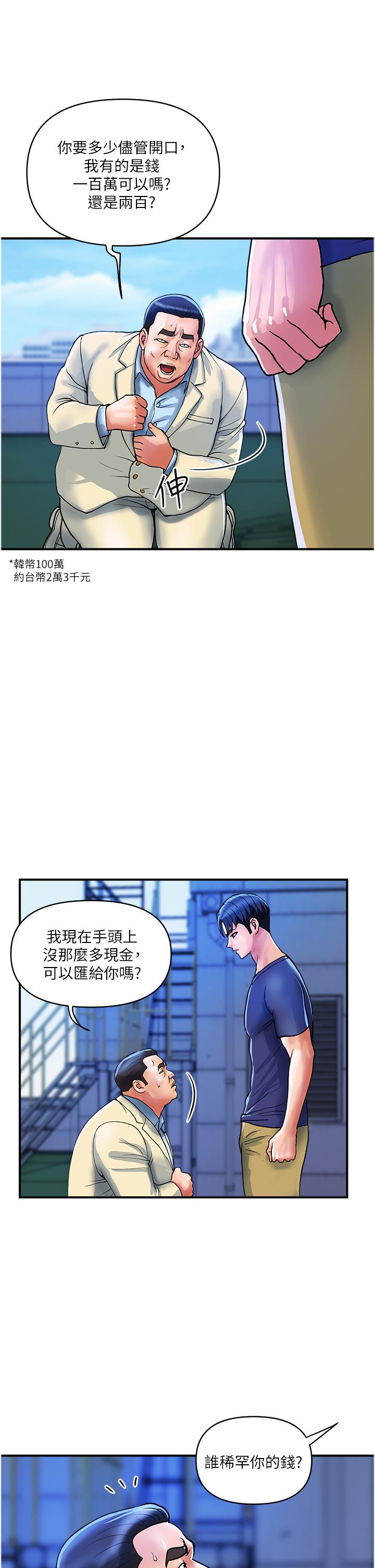 貴婦百貨 在线观看 第21話-組長，我喜歡妳 漫画图片13