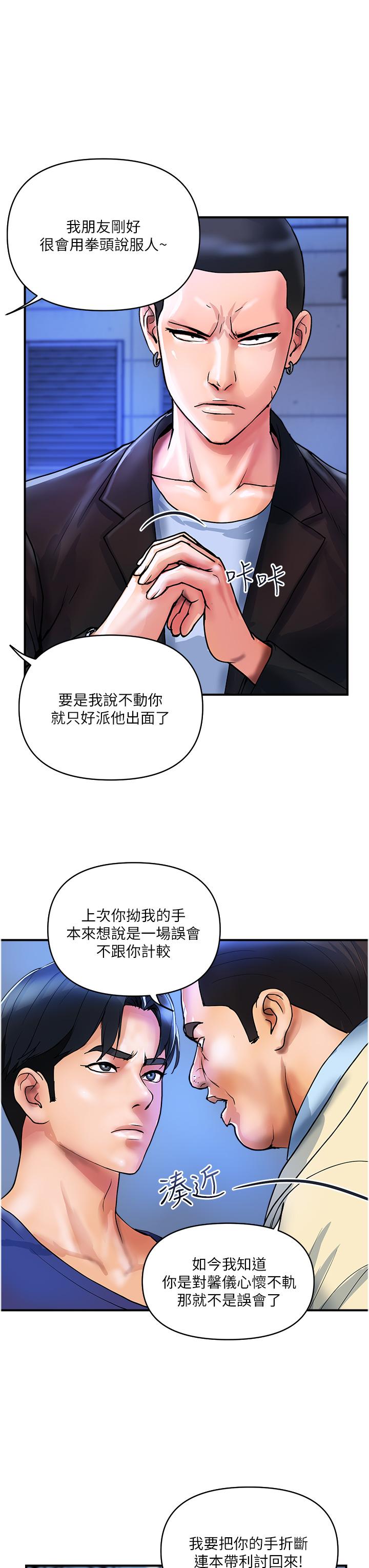 韩漫H漫画 贵妇百货  - 点击阅读 第21话-组长，我喜欢妳 3