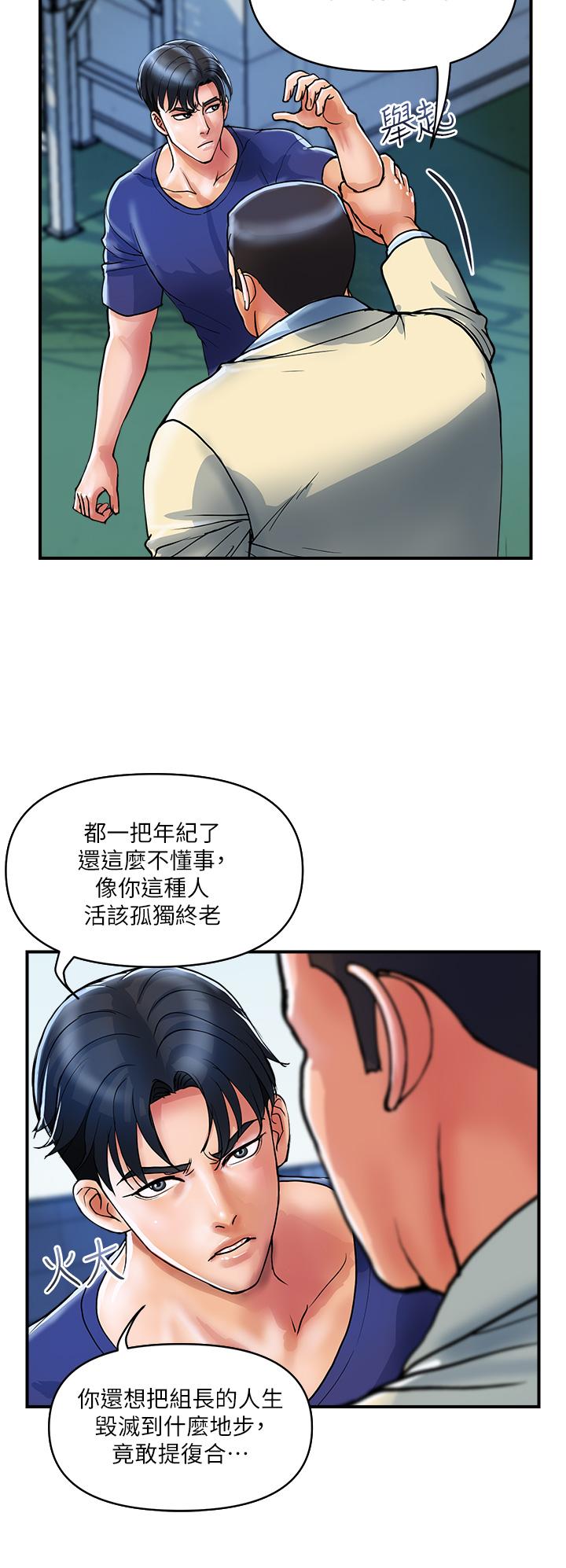 漫画韩国 貴婦百貨   - 立即阅读 第21話-組長，我喜歡妳第4漫画图片