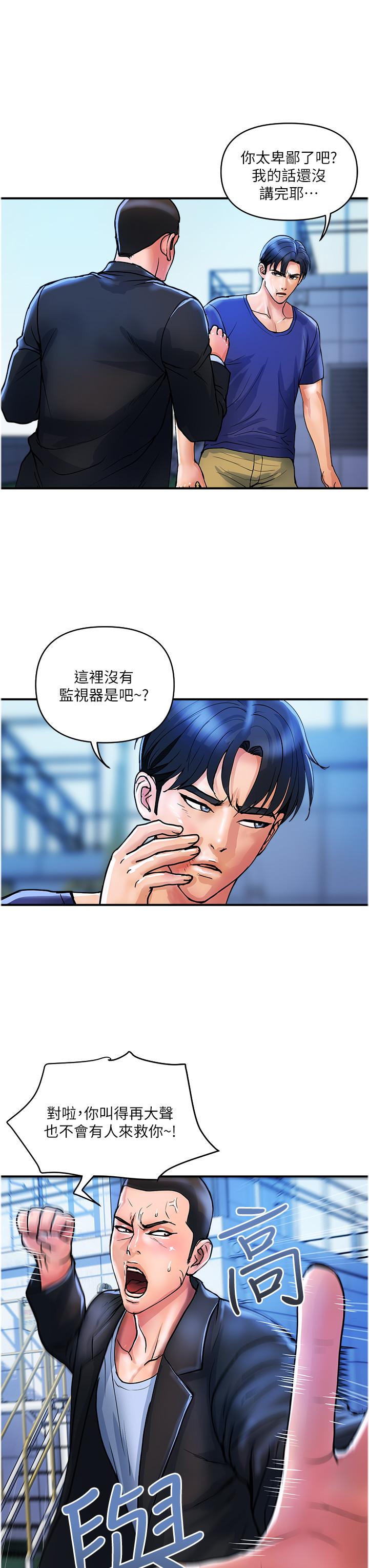 貴婦百貨 在线观看 第21話-組長，我喜歡妳 漫画图片7