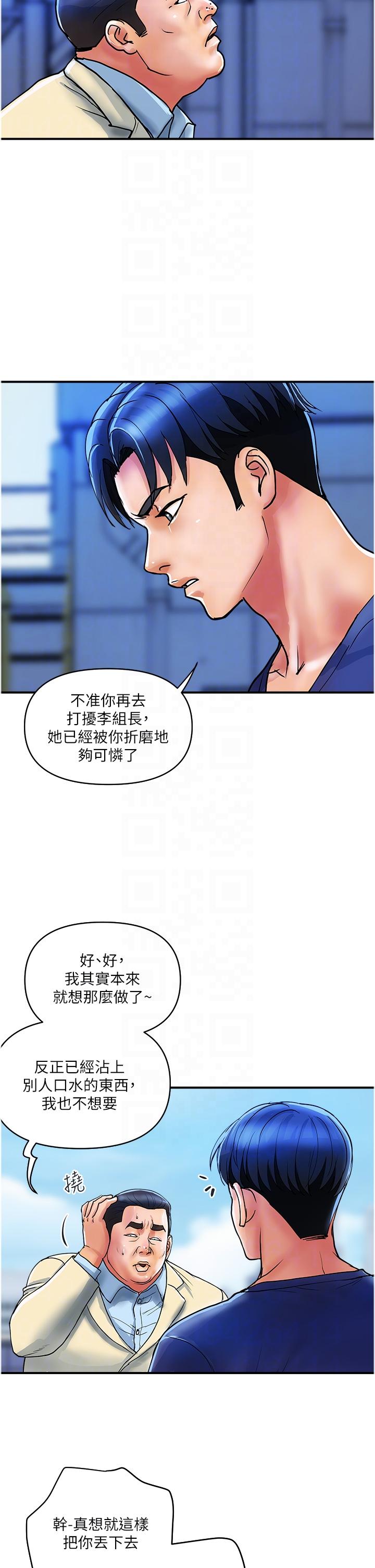 貴婦百貨 在线观看 第21話-組長，我喜歡妳 漫画图片14