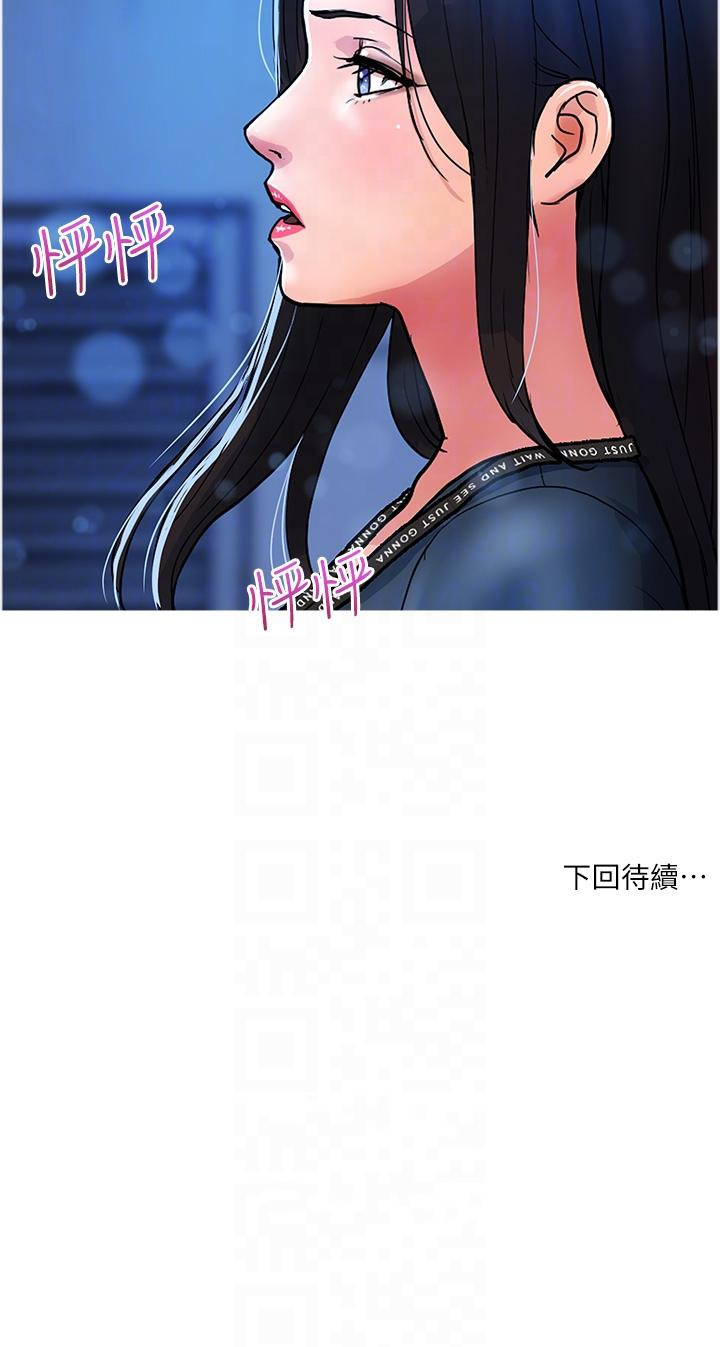 韩漫H漫画 贵妇百货  - 点击阅读 第21话-组长，我喜欢妳 24