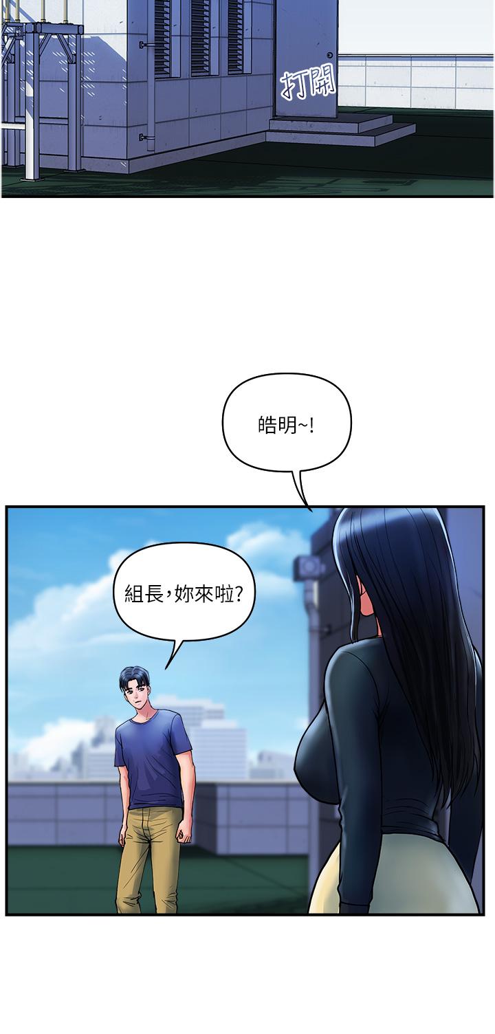 貴婦百貨 在线观看 第21話-組長，我喜歡妳 漫画图片20